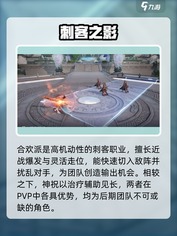 🔥诛仙2手游门派全解析！✨截图4