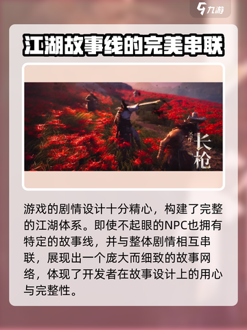 燕云十六声🔥算3A游戏？真相让人震惊！截图3