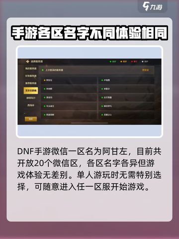 DNF手游微信区一区🔥揭秘：你必须知道的天堂岛服务器！截图2