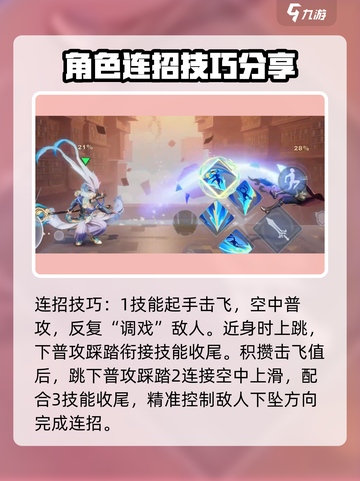 王者荣耀⭐吕布连招教学｜星之破晓御风骁将🔥截图5