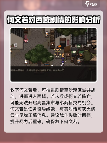 大江湖之苍龙与白鸟何文若剧情介绍介绍截图4