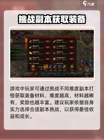 五霸七雄装备🔥轻松获取，游戏大神都在用！截图2