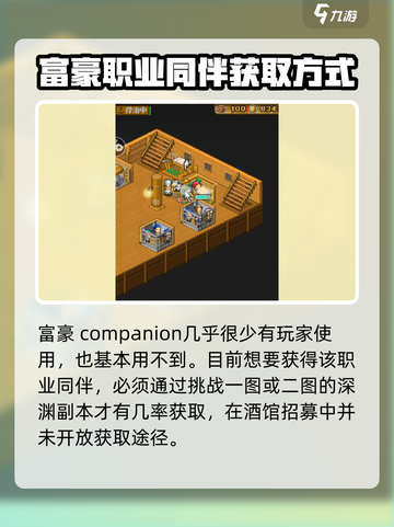 大航海探险物语富豪哪里抓介绍截图2