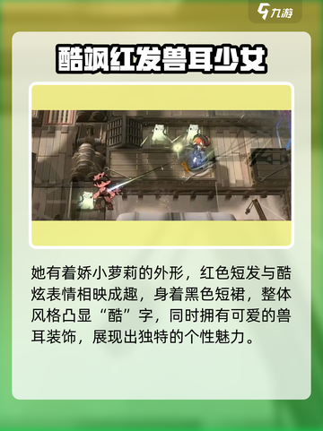 明日方舟特克诺是谁介绍截图3