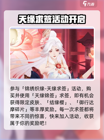 阴阳师情人节限定皮肤🔥超详细解析来啦！截图6