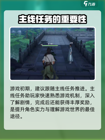 仙剑世界🔥竟是mmo？游戏类型大揭秘！截图4
