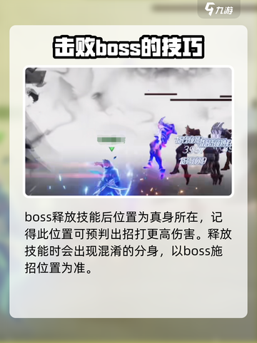 星之破晓⚡最后的裁决通关秘籍，轻松碾压boss！截图4