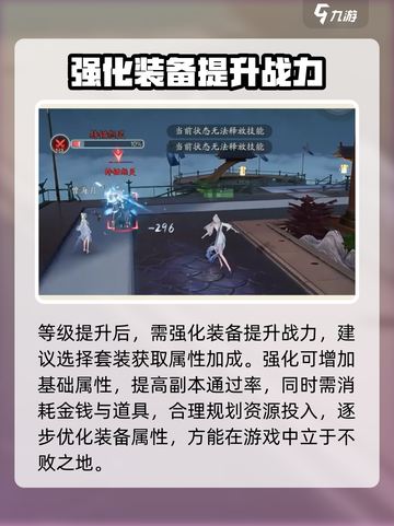 诛仙2手游🔥新手必看！第一天这样玩才不亏！截图4