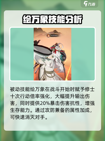 踏风行玉儿🔥超强输出必备游戏캐截图4