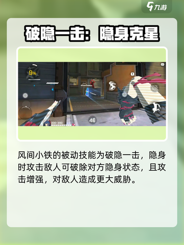 王牌战士2风间小铁厉害吗介绍截图2