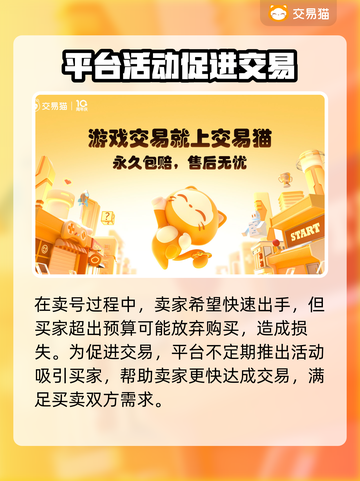 永恒纪元戒🔥账号出售选对平台轻松变现！截图4
