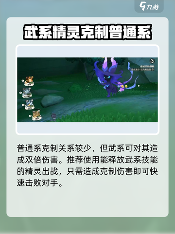 洛克王国世界黑猫密探怎么打介绍截图5