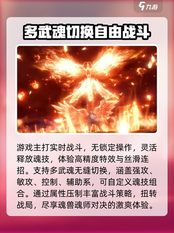 斗罗大陆猎魂世界上线时间介绍介绍截图4
