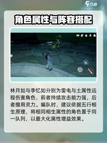 仙剑世界🔥金色角色大揭秘！必看清单✨截图4