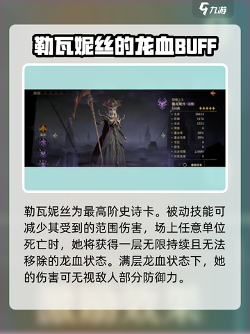 龙息神寂阴墟之主是谁介绍截图2