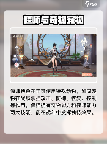 浮生忆玲珑偃师入门怎么玩介绍截图2