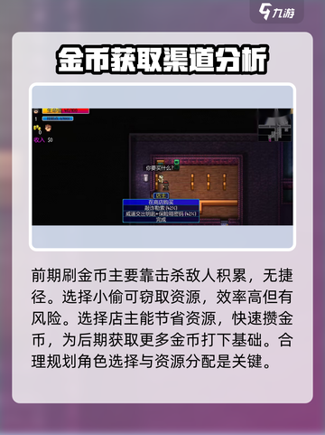 代号街区快速赚金币介绍截图2