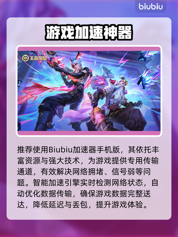 🎮王者荣耀闪退？一招解决进不去问题！截图3