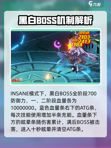 蔚蓝档案黑白INSANE怎么过介绍截图2