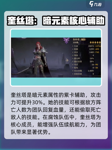 龙息神寂紫色英雄推荐介绍截图2