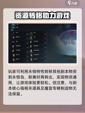 七日世界怎么从永恒岛回去介绍截图5