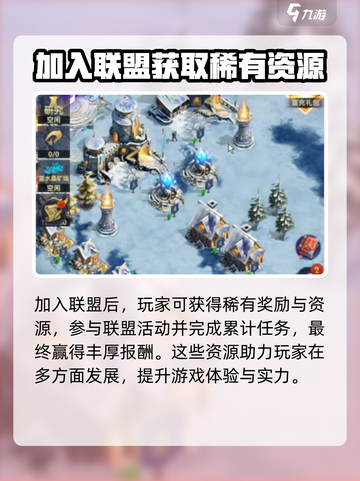 帝国与魔法联盟的作用介绍截图2