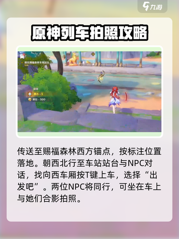 原神他们行过的天空任务怎么过介绍截图2