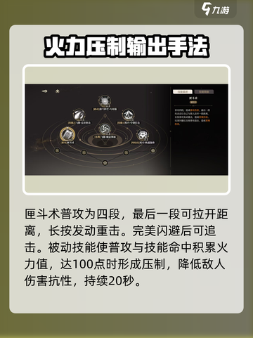 黑色信标阿紫怎么玩介绍截图2