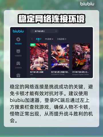 地下城与勇士😎加速器推荐，玩游戏必备！截图4