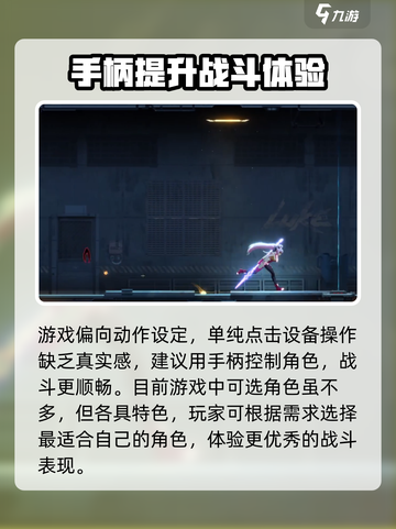 苍翼混沌效应手柄设置介绍截图3