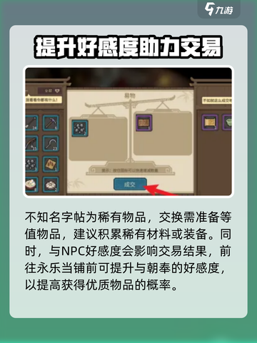 大侠立志传字帖获取攻略介绍截图5