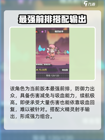 使魔计划最强角色有哪些介绍截图3