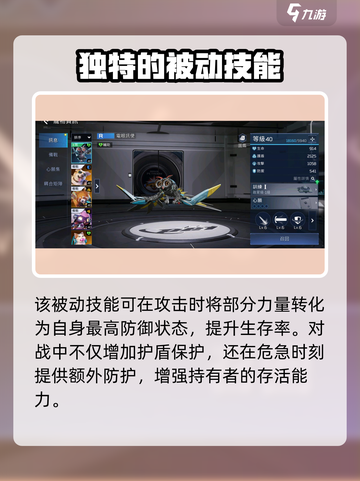 星球重启电眼迅使怎么样介绍截图4