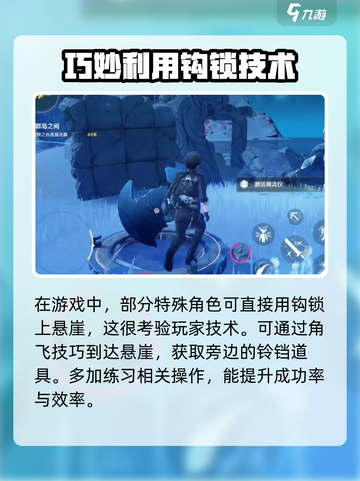鸣潮浅滩群岛之间怎么上去介绍截图4