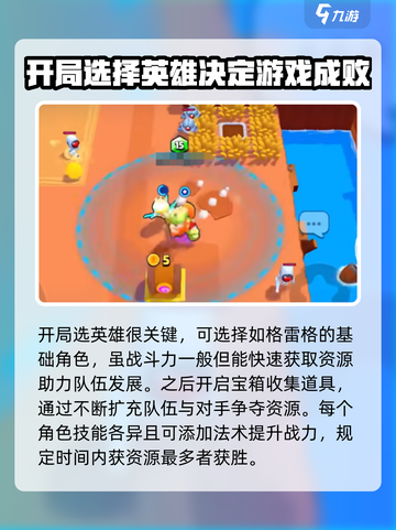 爆裂小队国服玩法介绍截图3