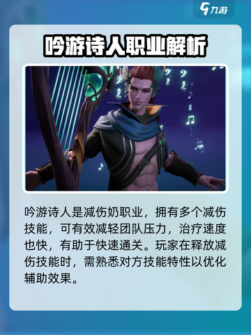 塔瑞斯世界奶妈强度介绍介绍截图3