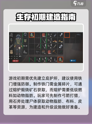 腐蚀手游生存秘籍💥新手必看！🔥截图2