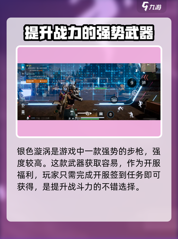 星球重启银色漩涡怎么获得介绍截图2