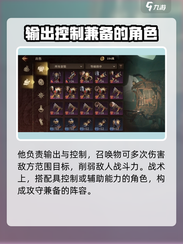 龙息神寂处刑官是谁介绍截图4