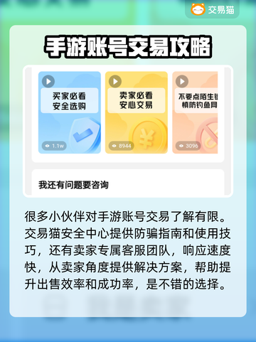 冒险岛手游账号出售🔥快速卖号平台推荐！截图5