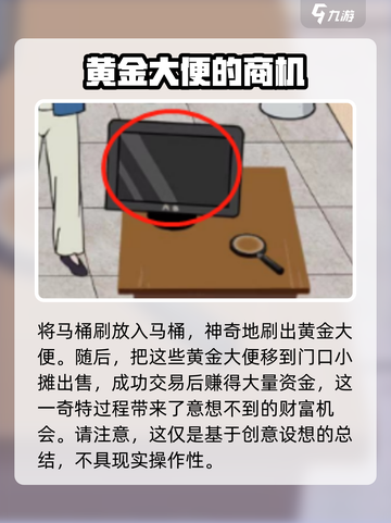 爆梗找茬王找出穷的吃土的地方在哪介绍截图3