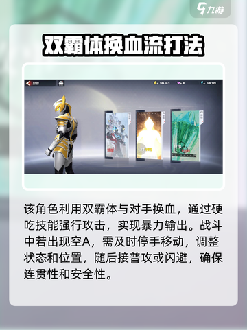 奥特曼传奇英雄2泰迦煜坤怎么样介绍截图2