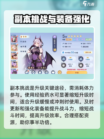 破晓序列快速升级方法有哪些介绍截图4