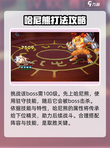 西普大陆手游困难费尔斯怎么打介绍截图4