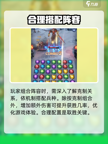 帝国与魔法🔥英雄克制关系大揭秘！💎截图3