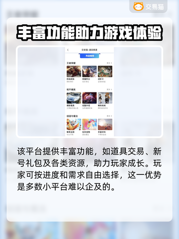 鸣潮🔥账号交易暴富机会？游戏玩家必看！截图4