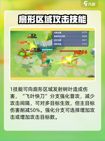 宝可梦大集结狙射树枭怎么玩介绍截图3