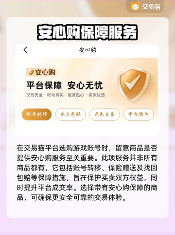 龙腾传世🔥买号选平台，这篇必看！截图4