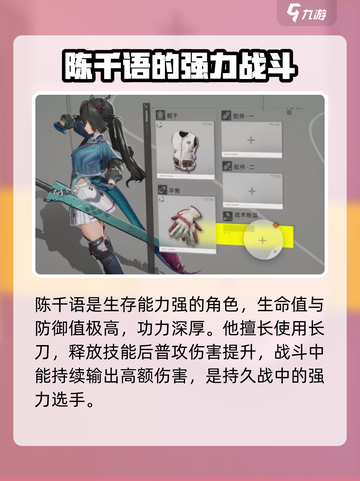 明日方舟终末地新干员有哪些介绍截图3