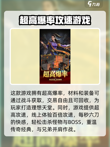 破晓九天游戏下载地址是什么介绍截图3